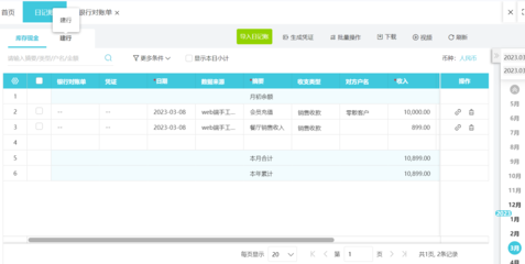 房產中介定制erp