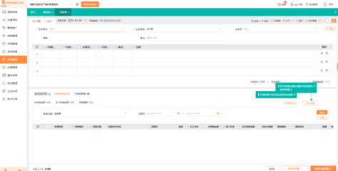 江蘇昆山企業erp管理系統