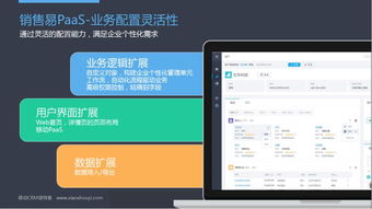 選型寶訪談 移動 社交時代,我們需要怎樣的crm