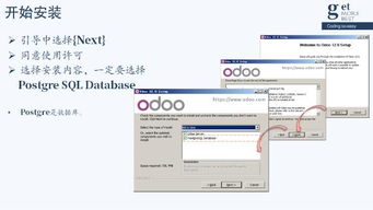 erp傳統軟件與odoo有什么不同
