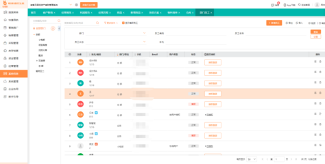 淄博erp軟件定制價格 最某新案推薦,快速定制你的企業信息管理系統