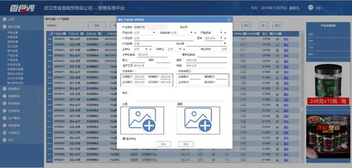 低代碼案例 對接企業微信,支持移動辦公的食品行業erp系統